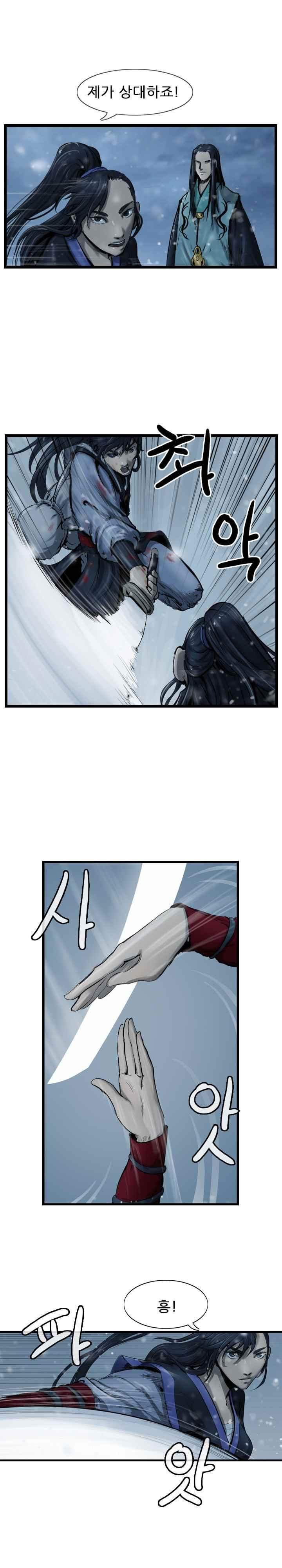 The Wanderer Ch.40 p9