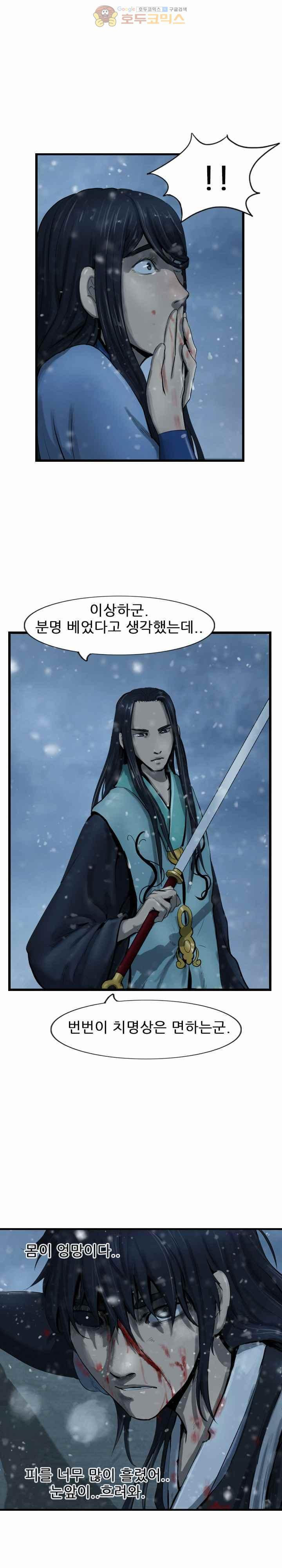 The Wanderer Ch.41 p10