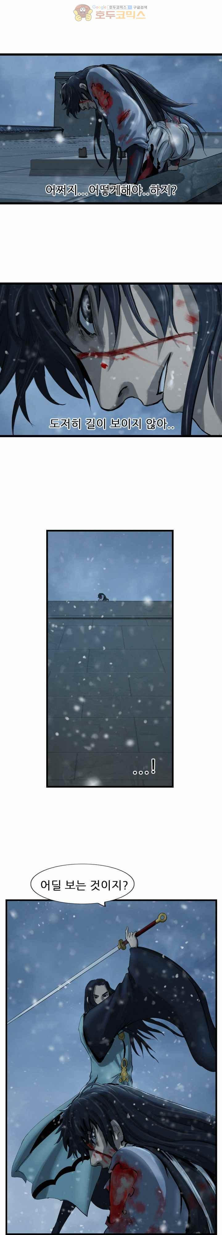 The Wanderer Ch.41 p11