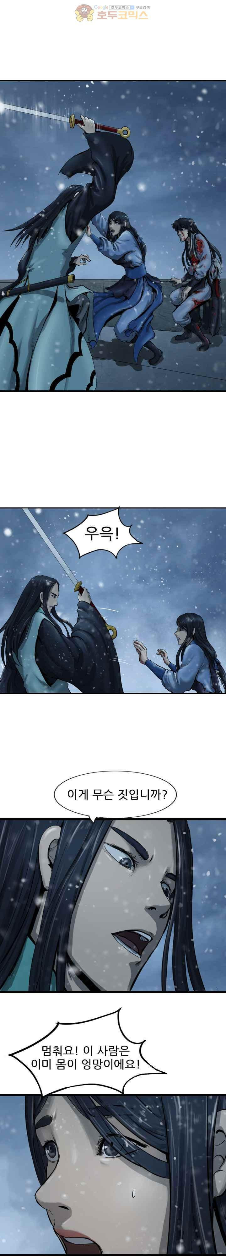 The Wanderer Ch.41 p13