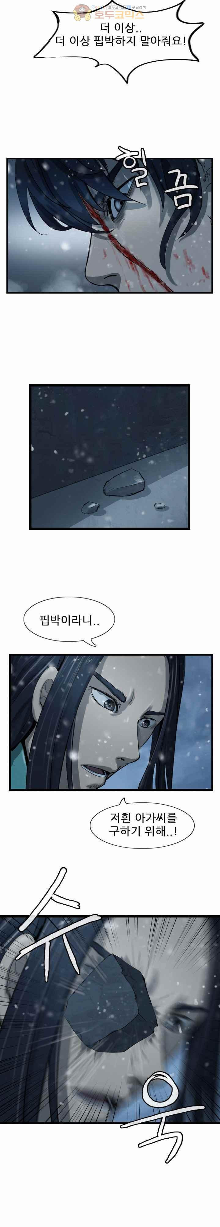 The Wanderer Ch.41 p14