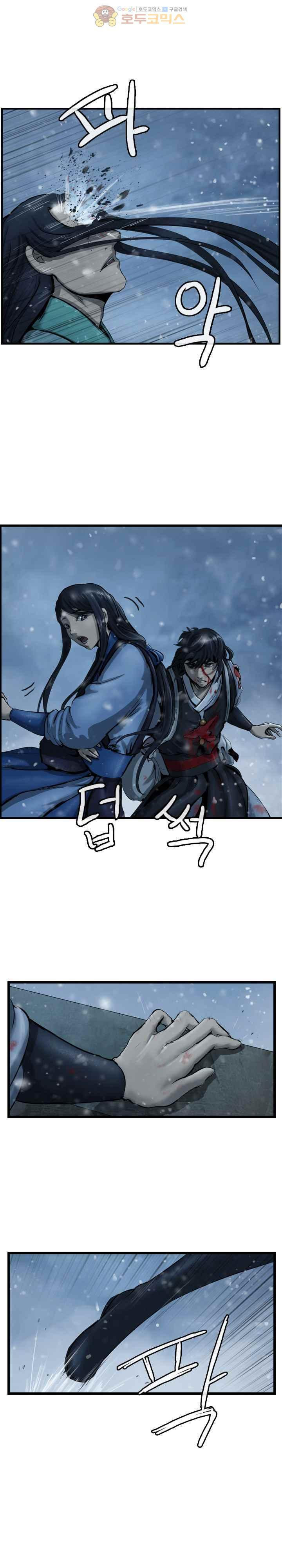 The Wanderer Ch.41 p15