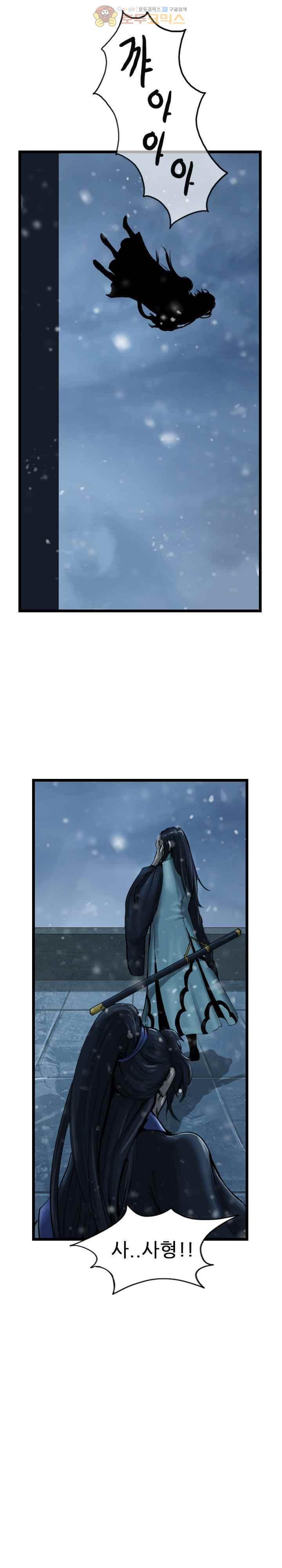 The Wanderer Ch.41 p17