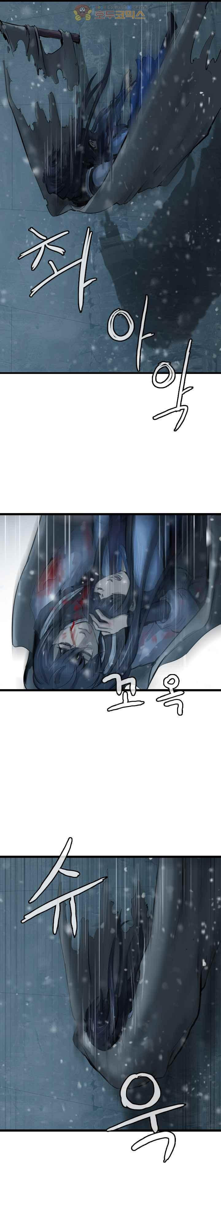 The Wanderer Ch.41 p18