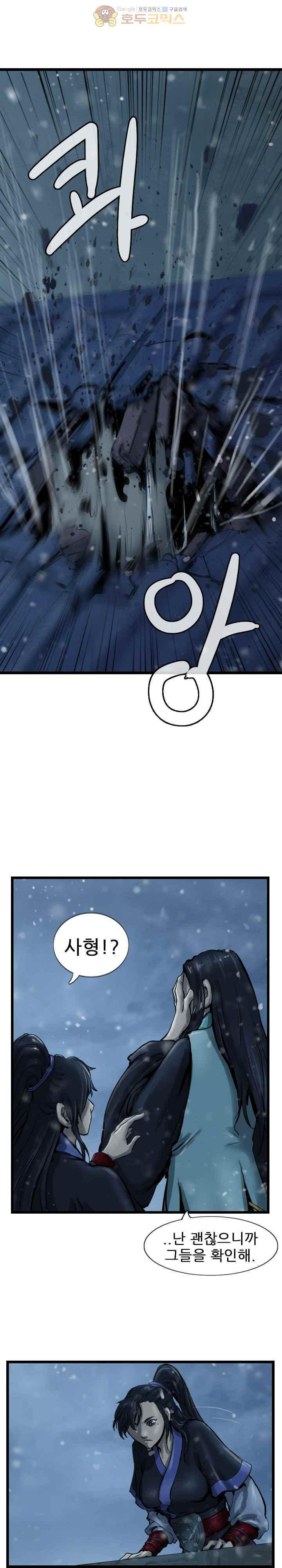 The Wanderer Ch.41 p19