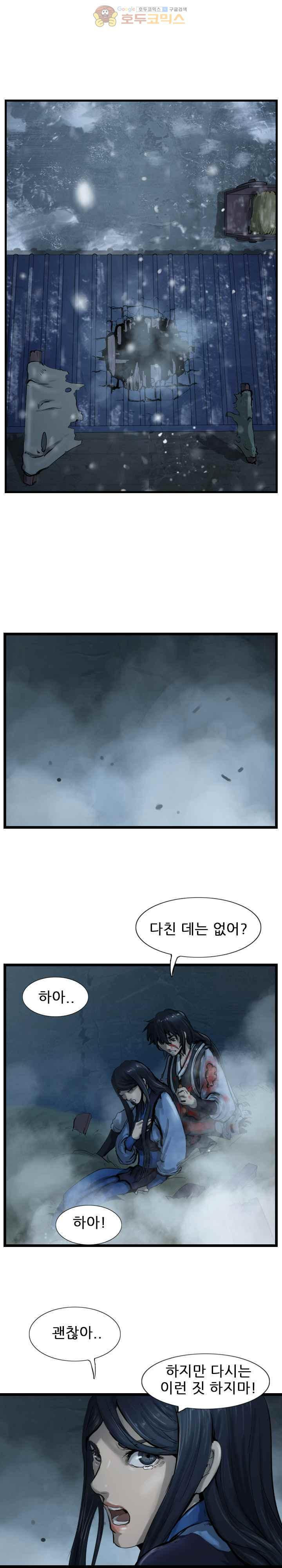 The Wanderer Ch.41 p20