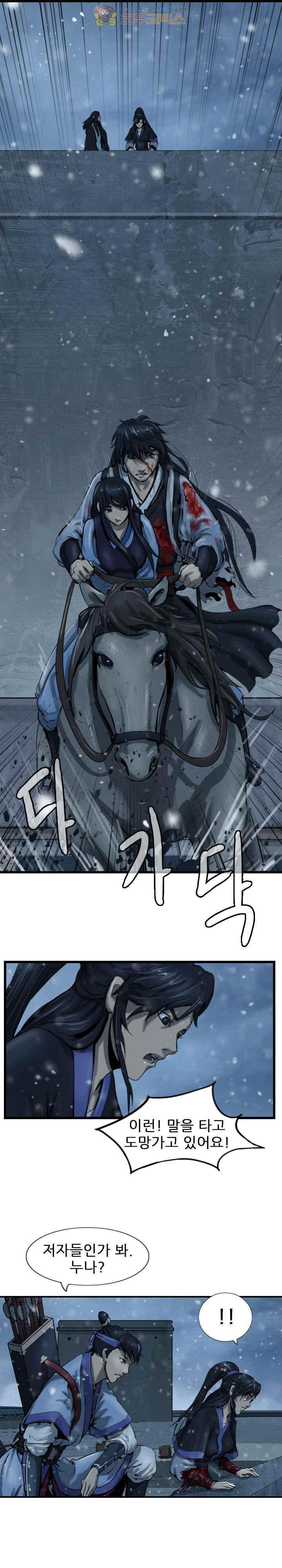 The Wanderer Ch.41 p22