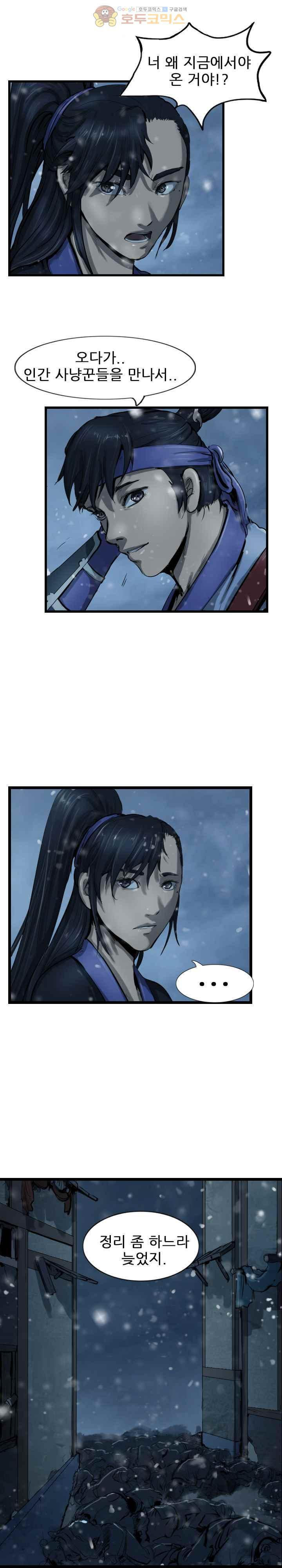The Wanderer Ch.41 p23