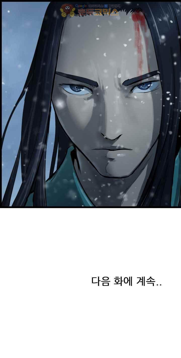 The Wanderer Ch.41 p25