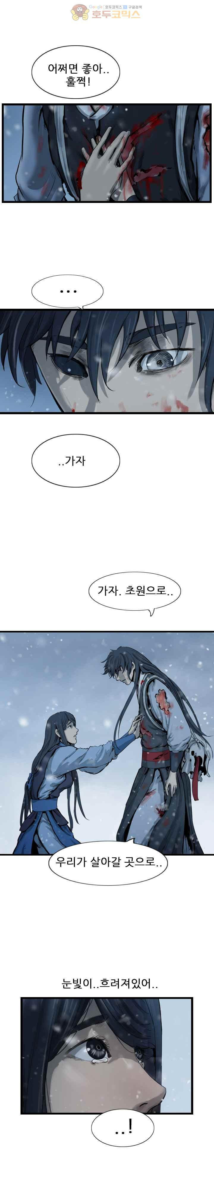 The Wanderer Ch.41 p3