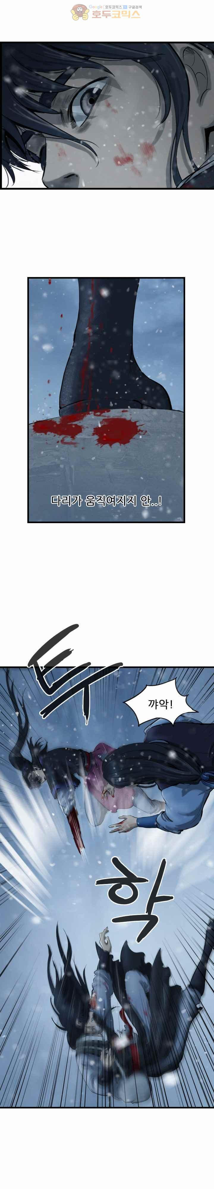 The Wanderer Ch.41 p6