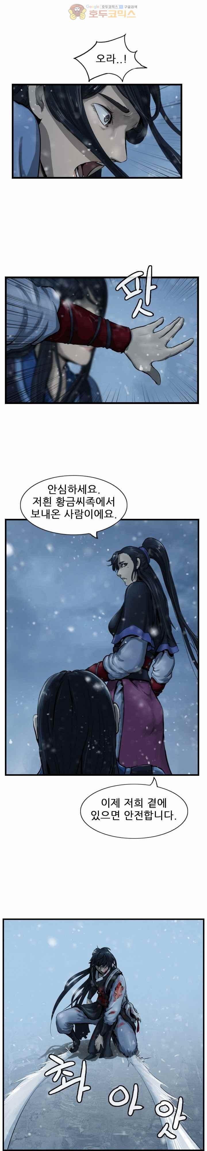 The Wanderer Ch.41 p7