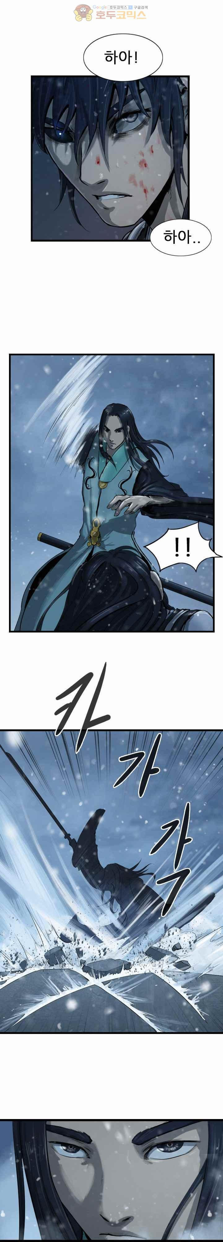The Wanderer Ch.41 p8