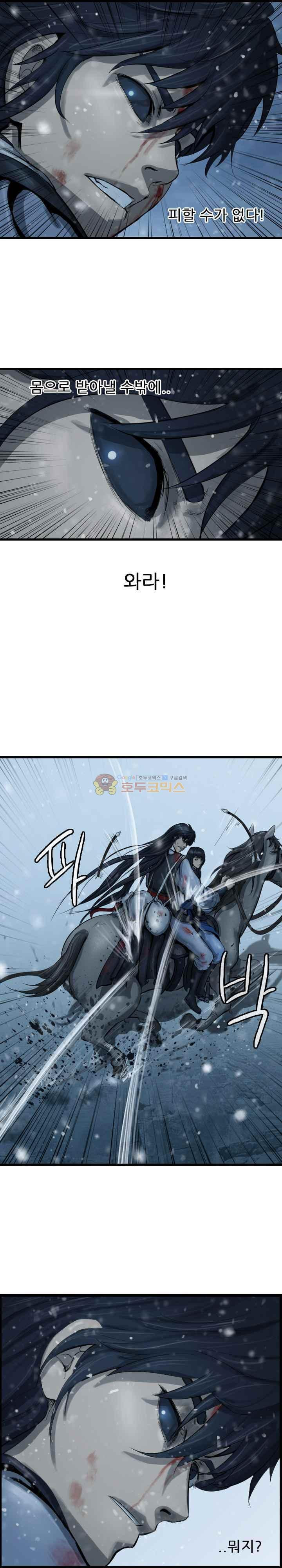 The Wanderer Ch.42 p11