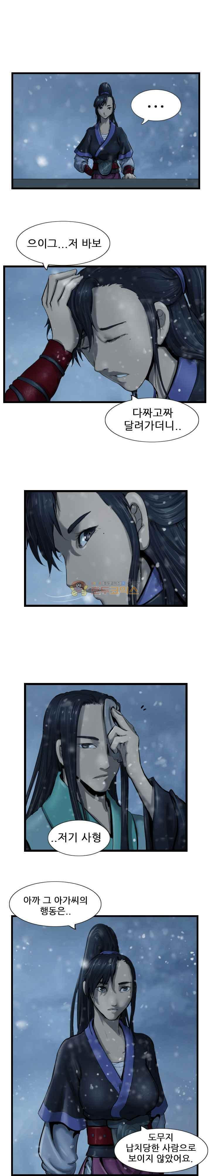 The Wanderer Ch.42 p13