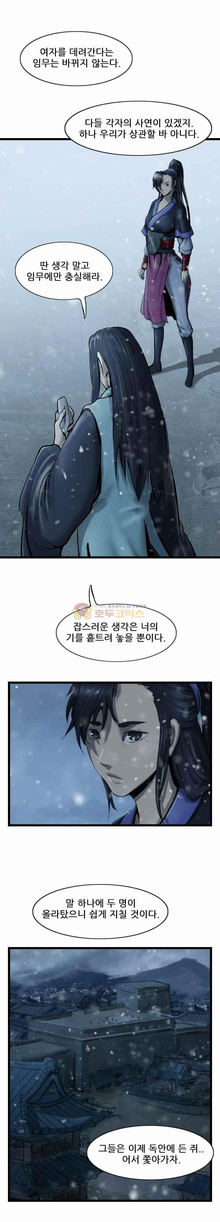 The Wanderer Ch.42 p14
