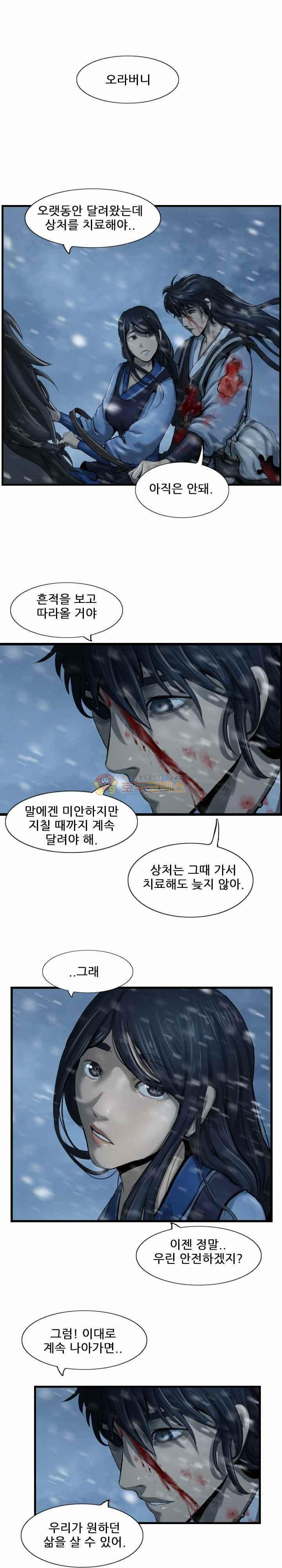 The Wanderer Ch.42 p16