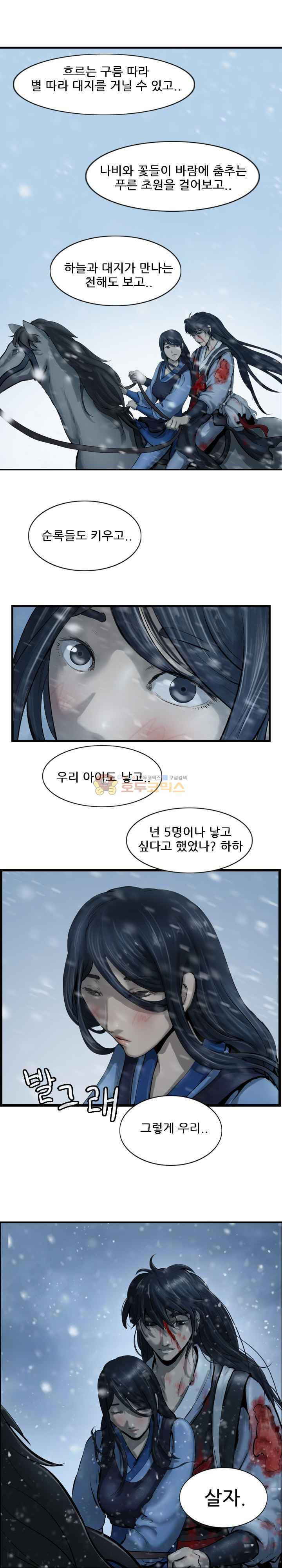 The Wanderer Ch.42 p17