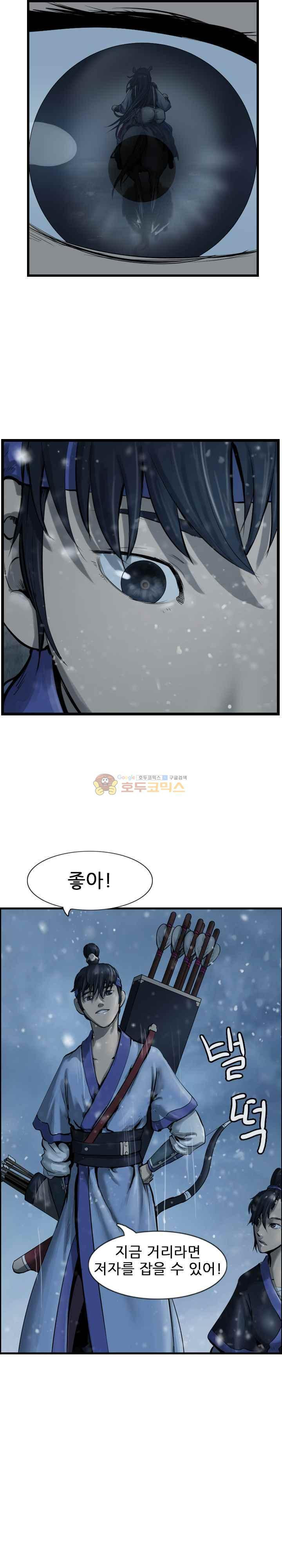 The Wanderer Ch.42 p2