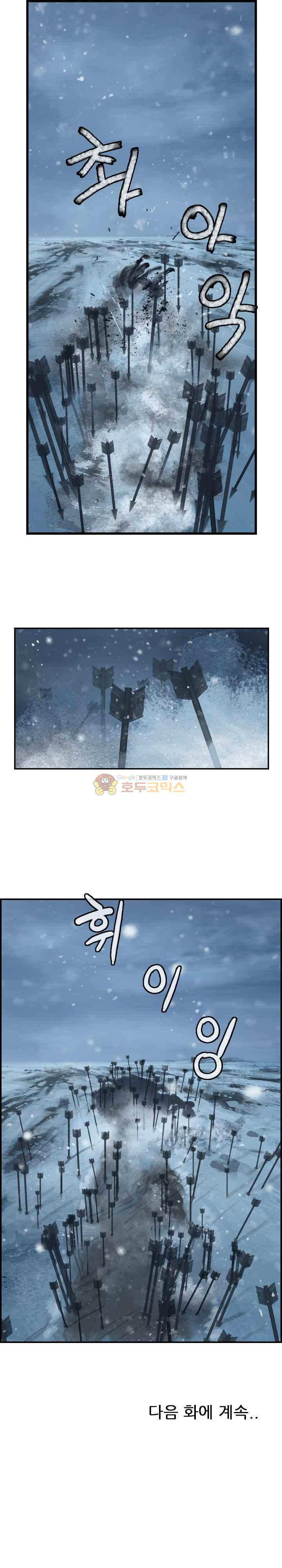 The Wanderer Ch.42 p20