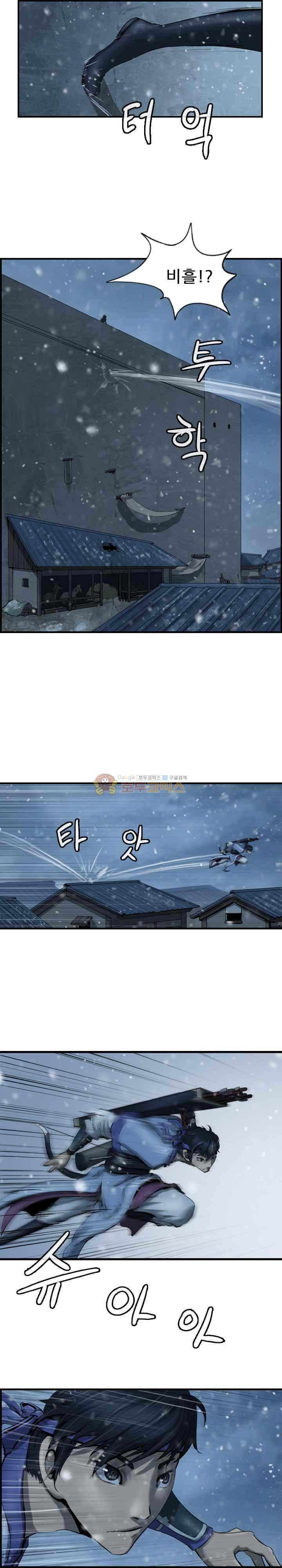 The Wanderer Ch.42 p4