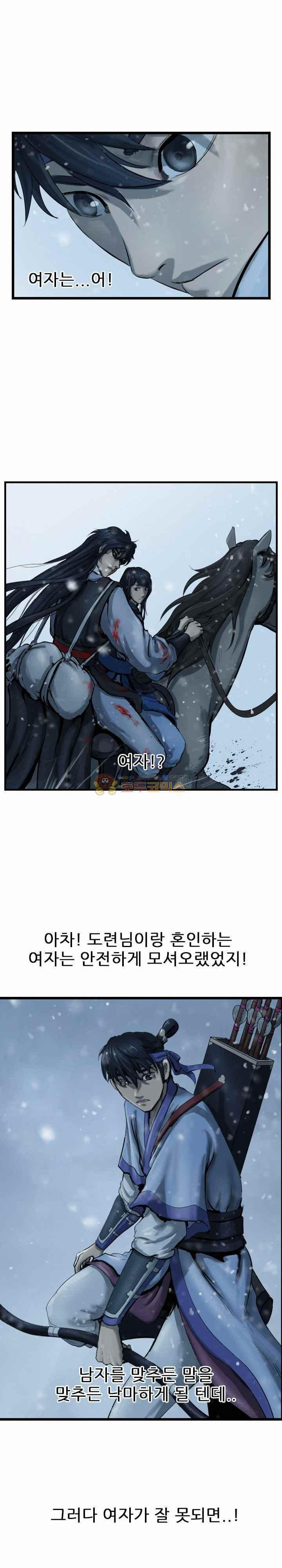 The Wanderer Ch.42 p8