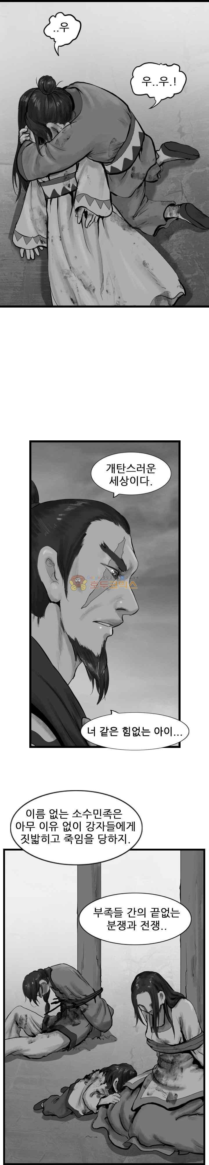 The Wanderer Ch.43 p10