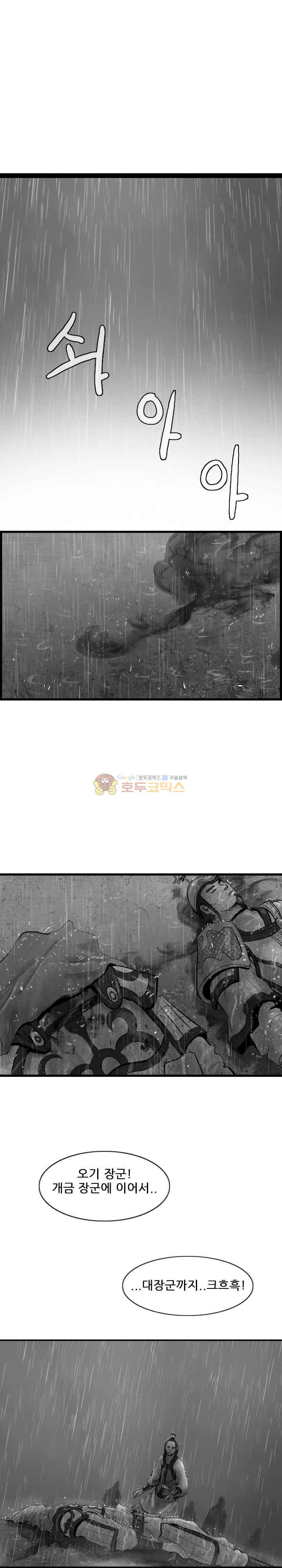 The Wanderer Ch.43 p14