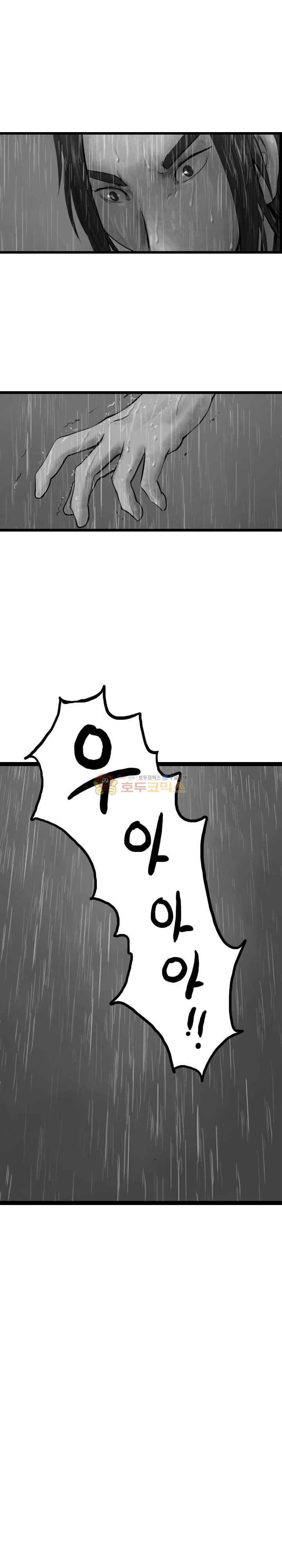 The Wanderer Ch.43 p15
