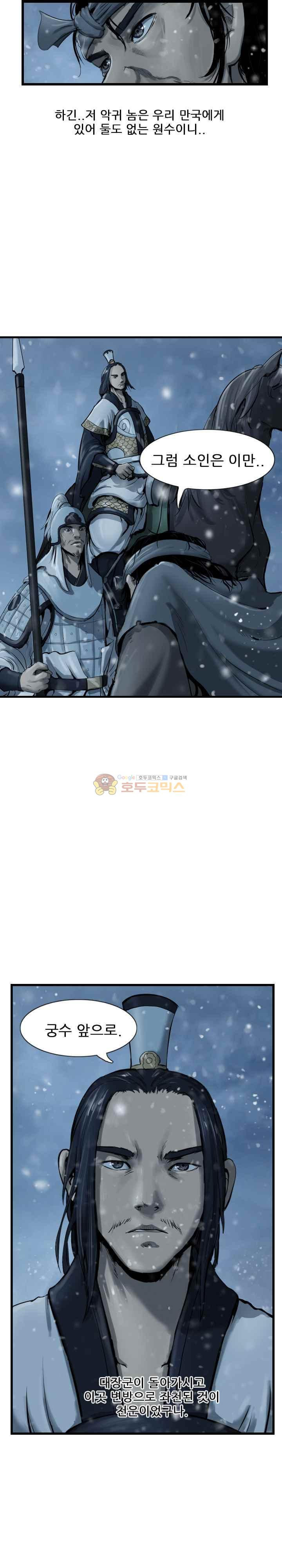 The Wanderer Ch.43 p17