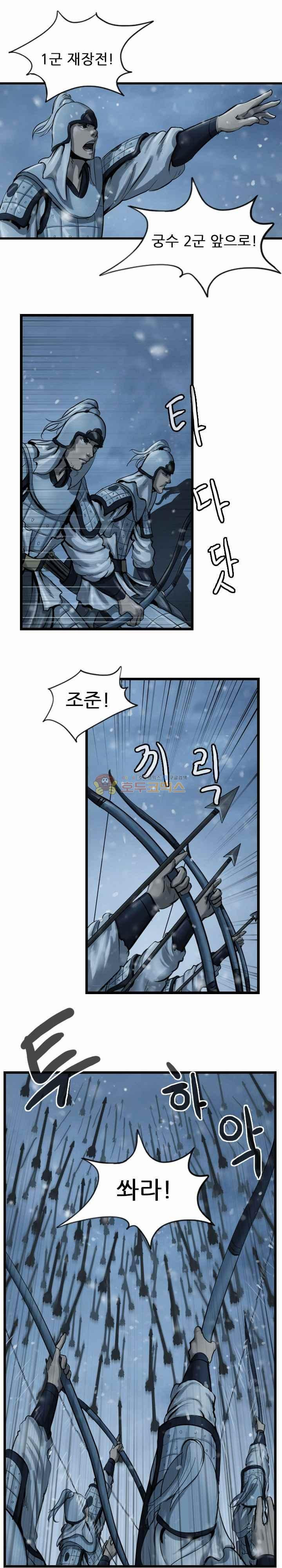 The Wanderer Ch.43 p18