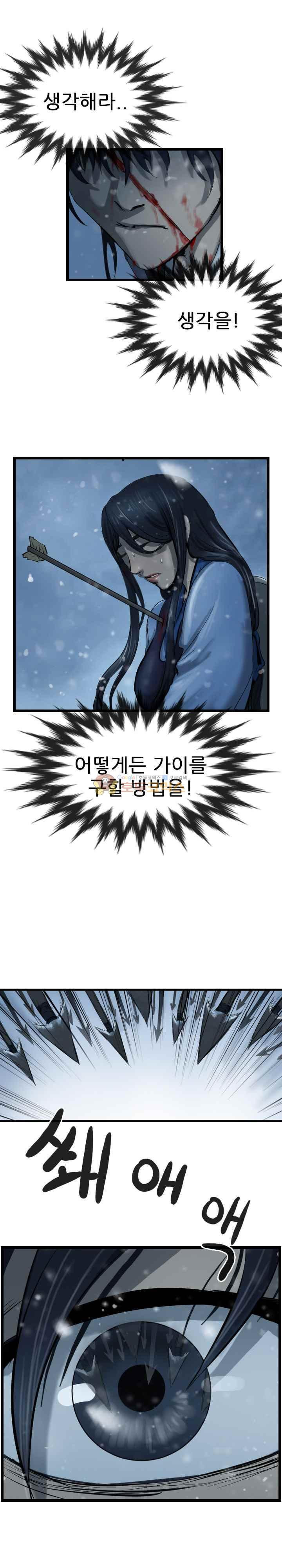 The Wanderer Ch.43 p20