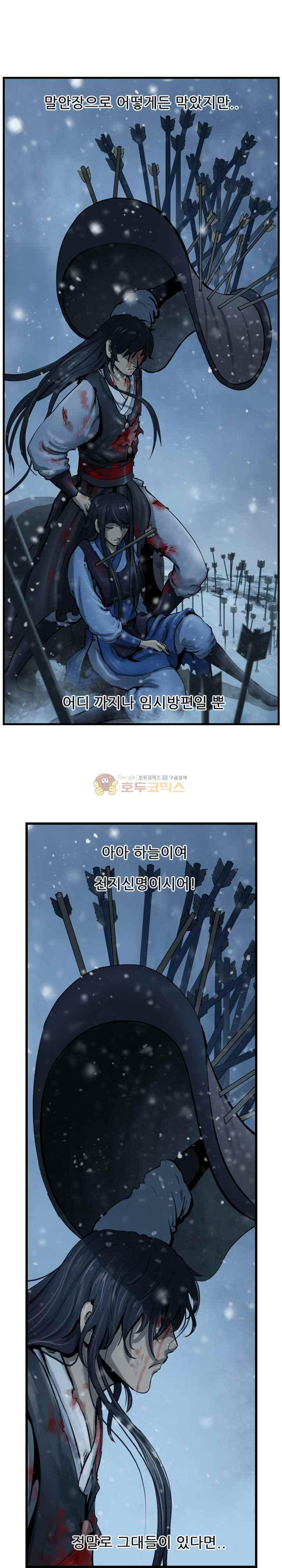 The Wanderer Ch.43 p22