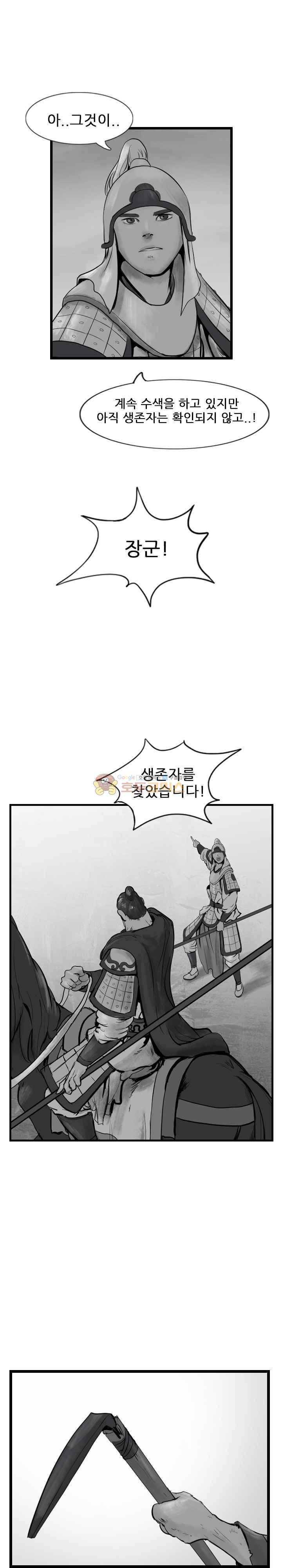 The Wanderer Ch.43 p6