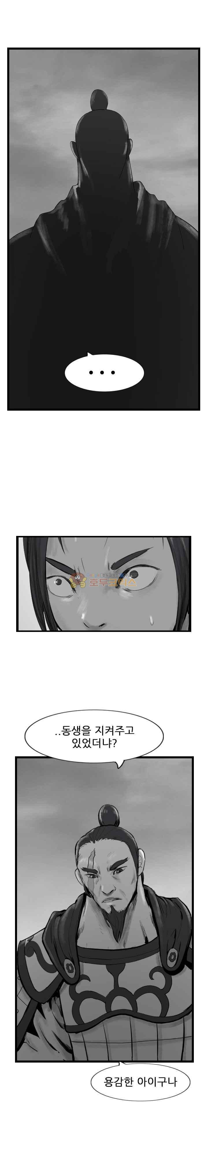 The Wanderer Ch.43 p8