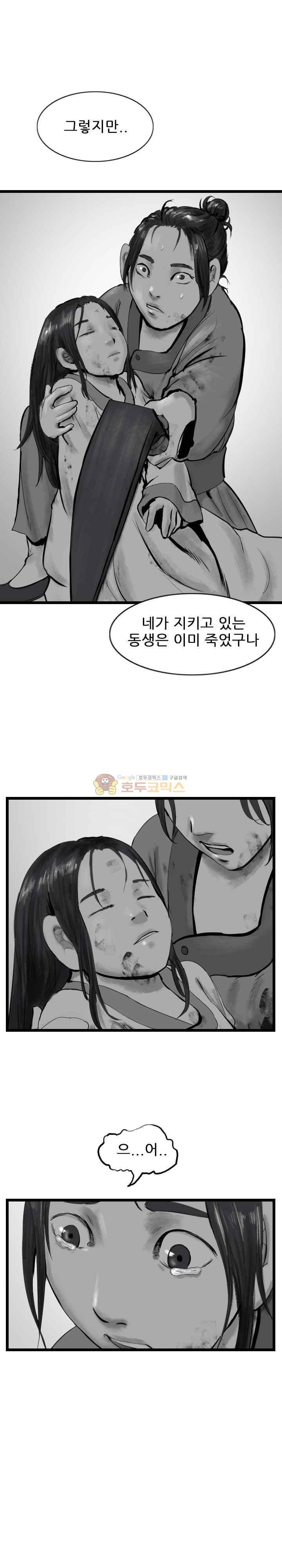 The Wanderer Ch.43 p9