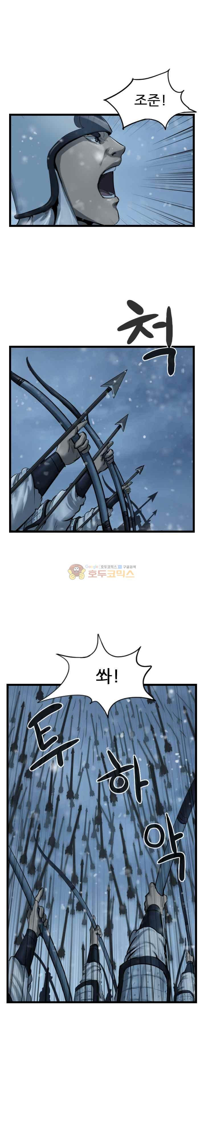The Wanderer Ch.44 p1