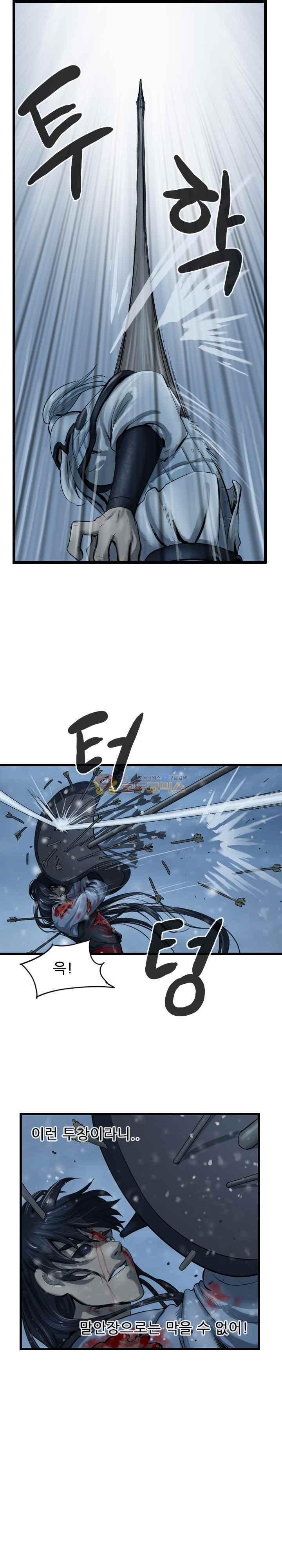 The Wanderer Ch.44 p10