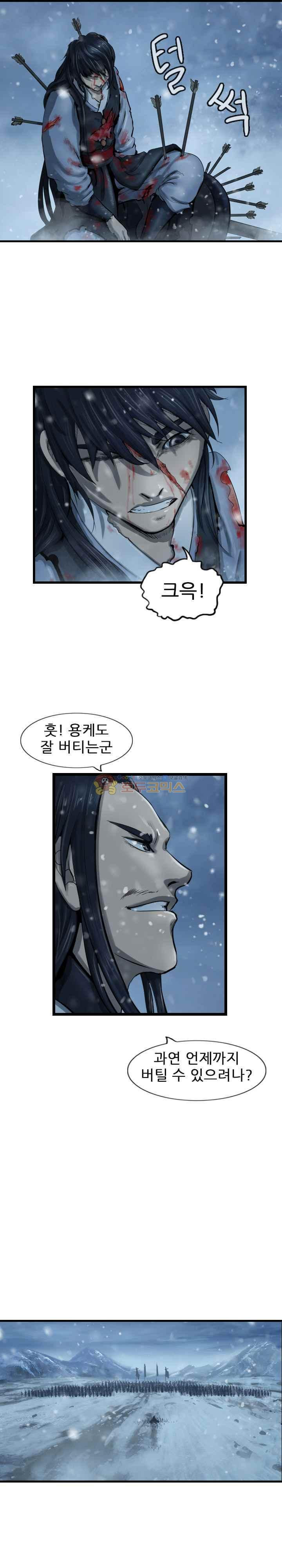 The Wanderer Ch.44 p12