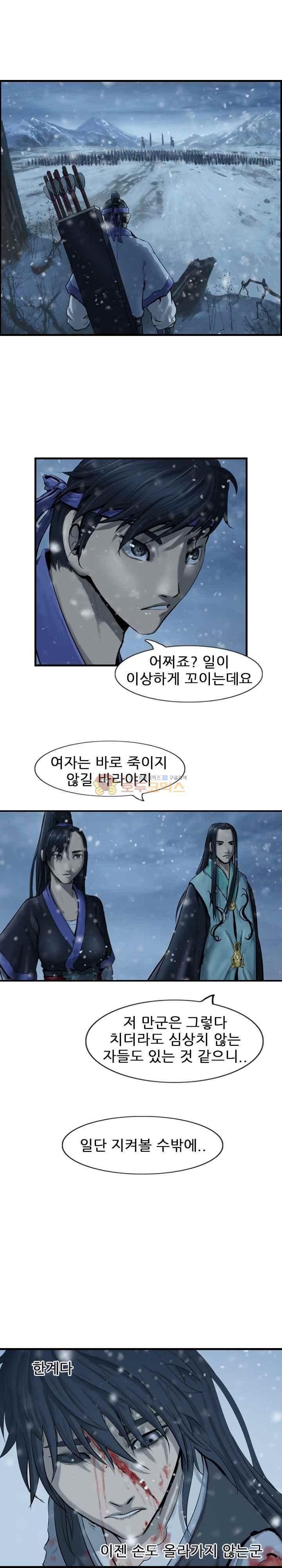 The Wanderer Ch.44 p13