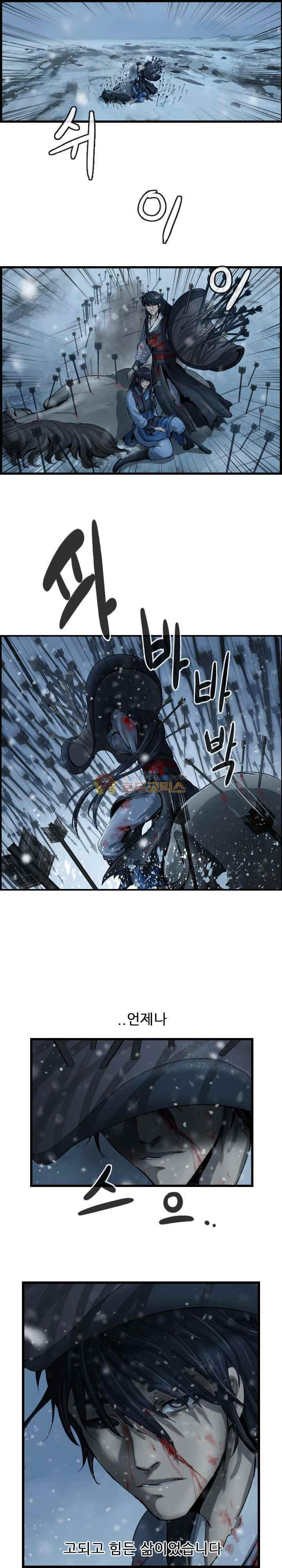 The Wanderer Ch.44 p2