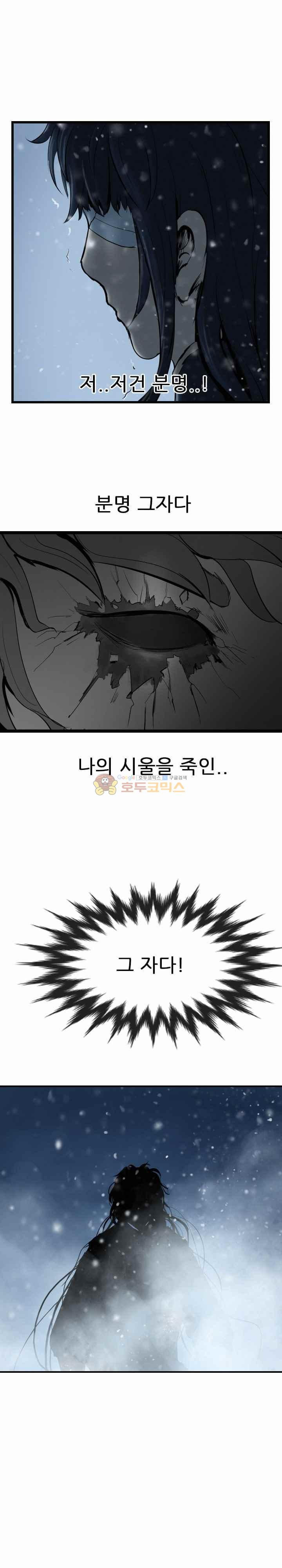 The Wanderer Ch.44 p20