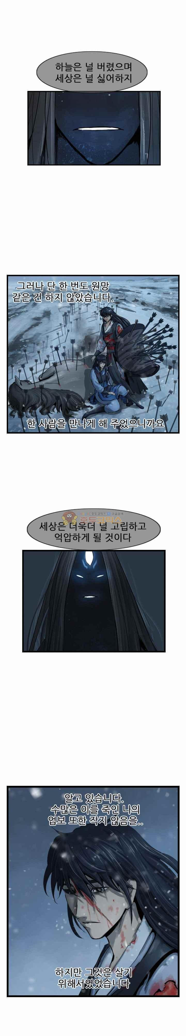 The Wanderer Ch.44 p3