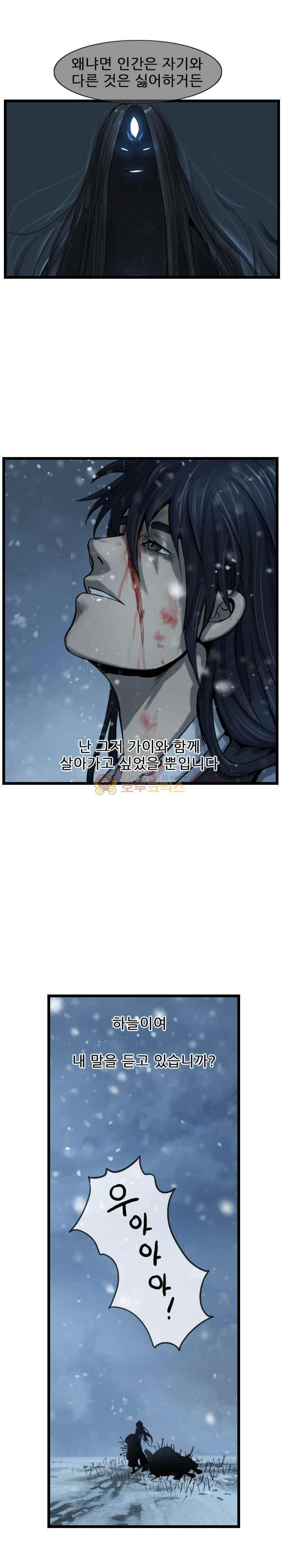 The Wanderer Ch.44 p4