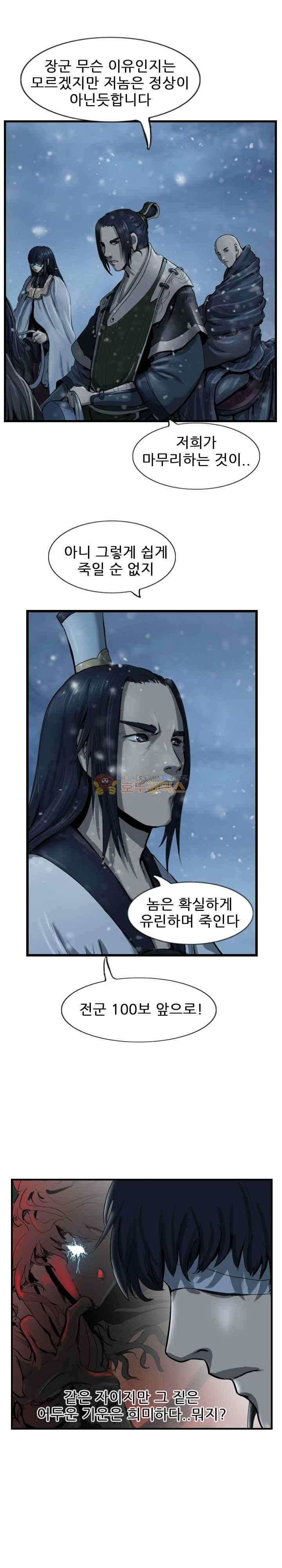 The Wanderer Ch.44 p6
