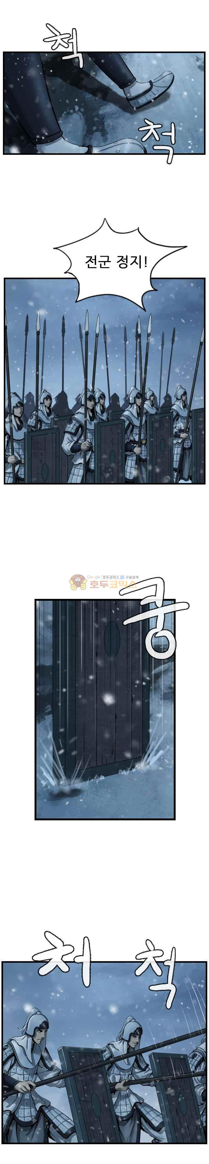 The Wanderer Ch.44 p7