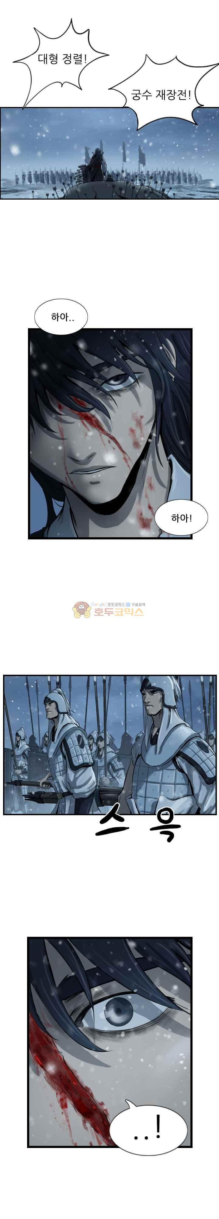 The Wanderer Ch.44 p8