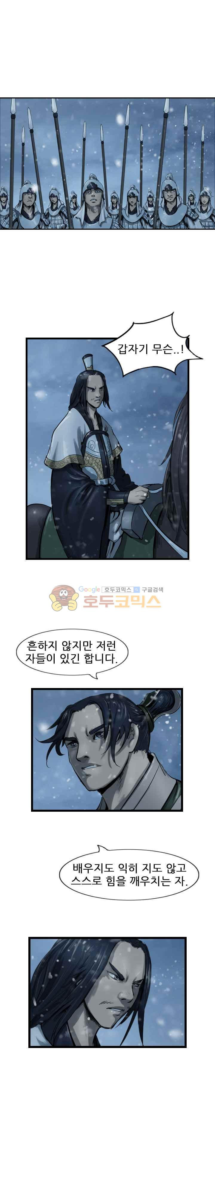 The Wanderer Ch.45 p1