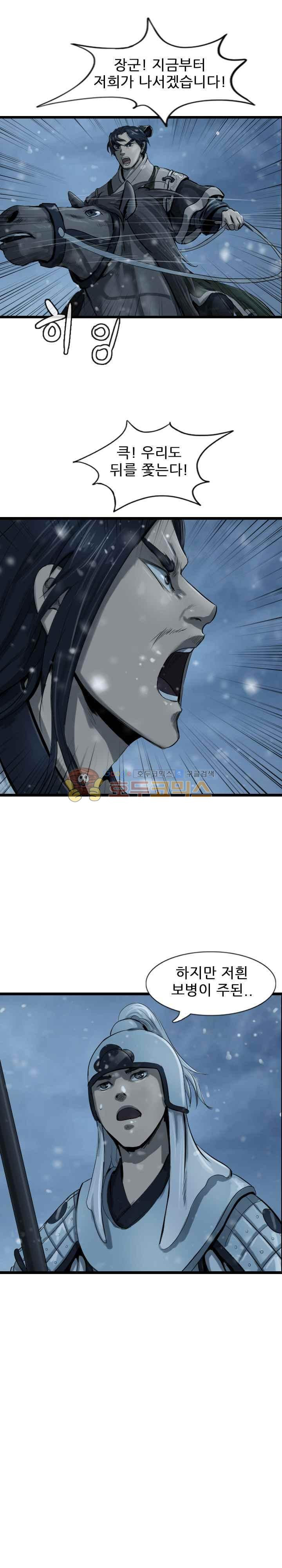 The Wanderer Ch.45 p10