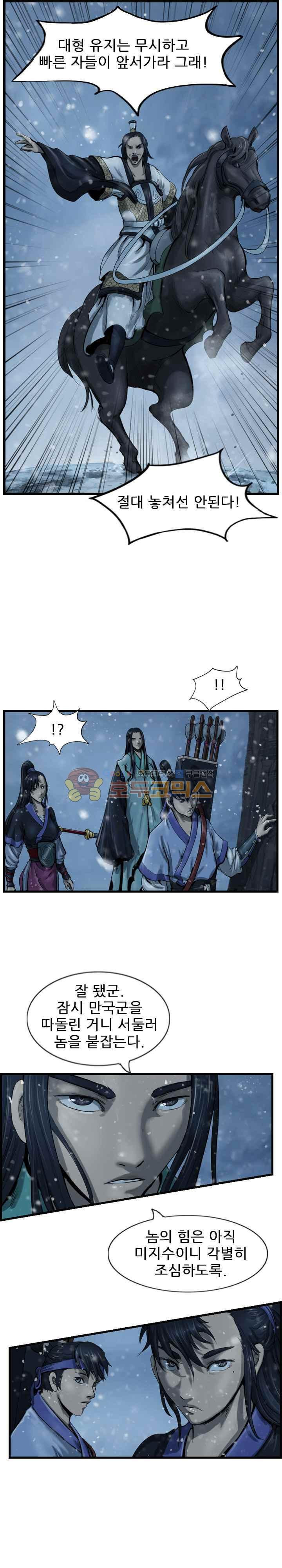 The Wanderer Ch.45 p11